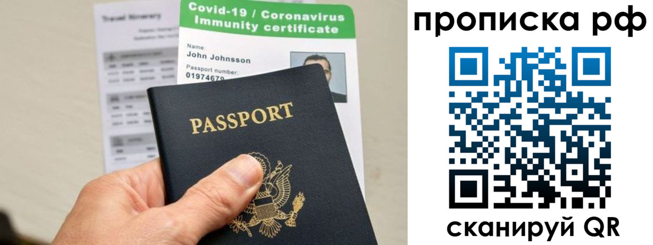 прописка в Кыштыме