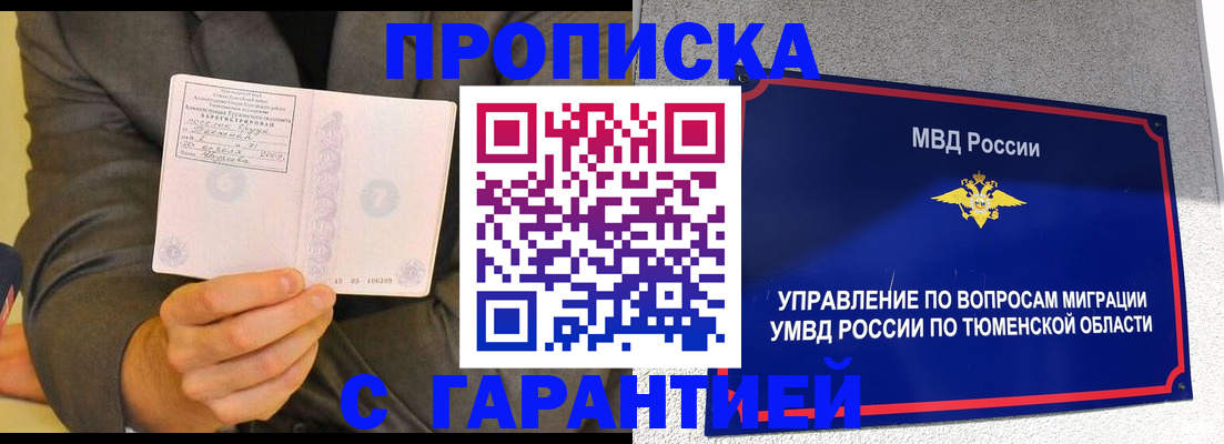 найти адрес прописки в Кыштыме