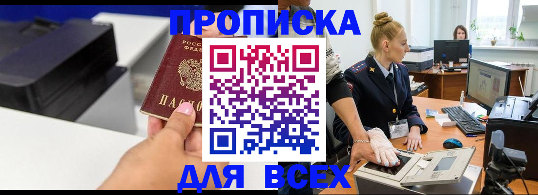регистрация в Кыштыме