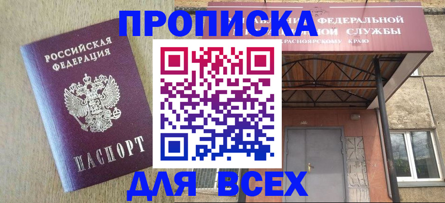 временная регистрация госуслуги в Кыштыме