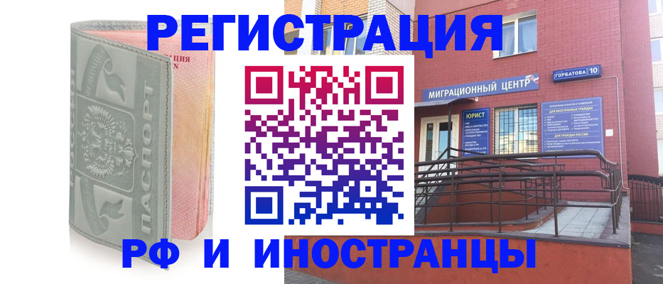 временная прописка в Кыштыме