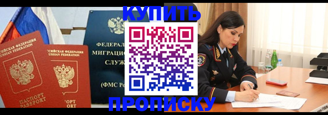 миграционный учет в Кыштыме