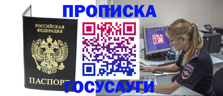 пропишу в квартире в Кыштыме