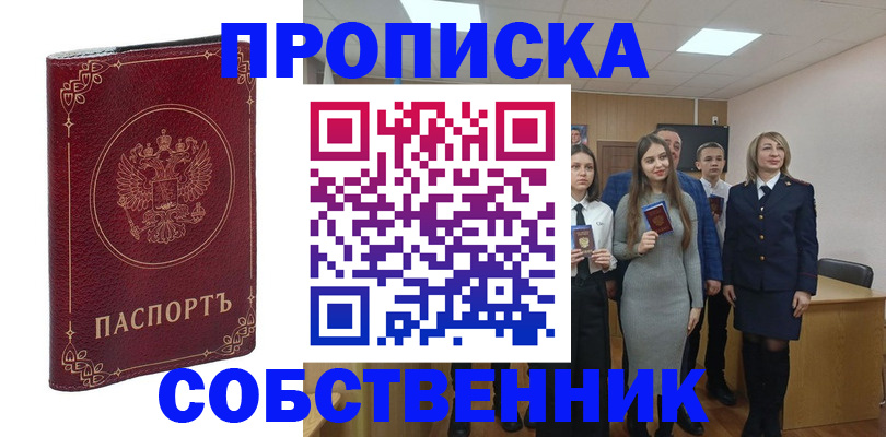 временная регистрация адрес в Кыштыме