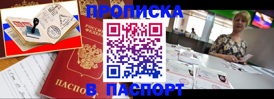 прописка иностранных граждан в Кыштыме